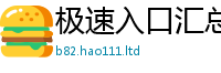 新澳门天天免费精准大全谜语尚...